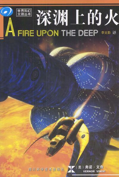 A Fire Upon the Deep